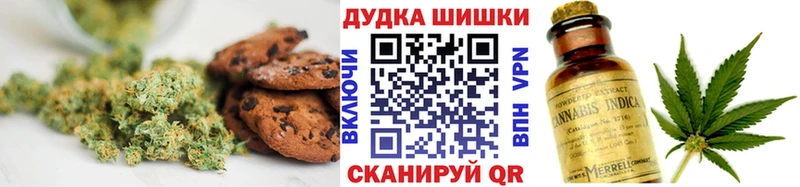 Печенье с ТГК марихуана  Холмск 