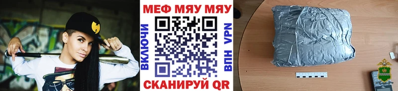 Мефедрон кристаллы  нарко площадка официальный сайт  Холмск 