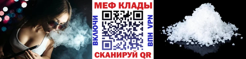 Мефедрон  Холмск