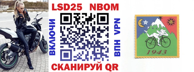 что такое   Холмск  Марки N-bome 1500мкг 