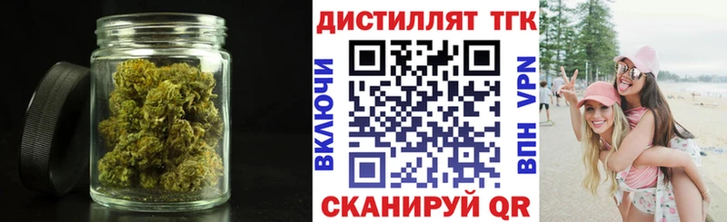 ТГК вейп с тгк  Холмск 